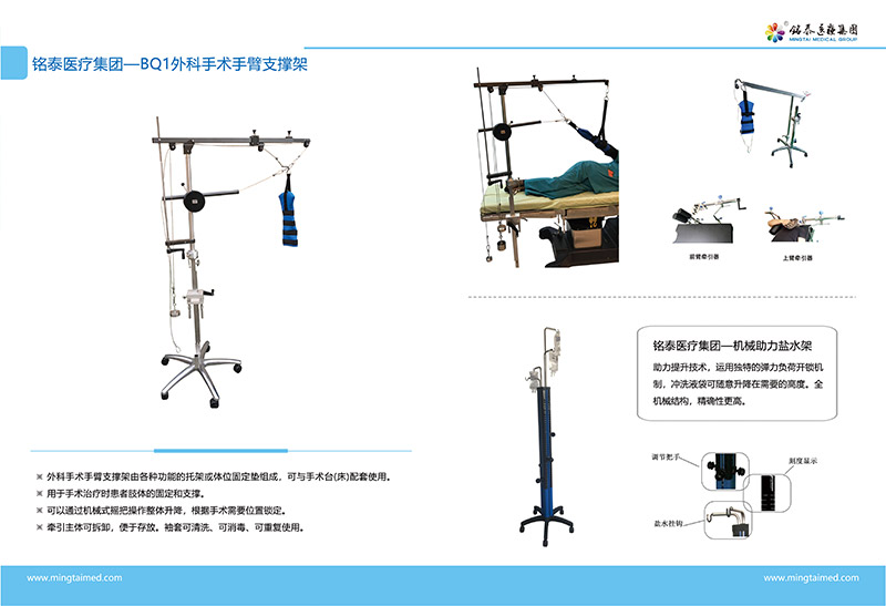 BQ1外科手术支撑架.jpg